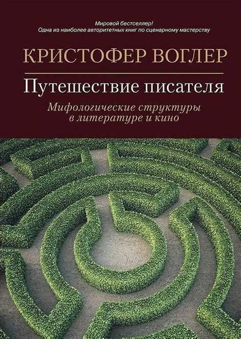 Мистериозный загадочник: Образ таинственного мужчины в литературе и кино