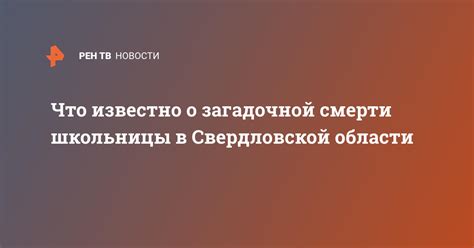 Мистерия и тайны: пробелы в информации о этой загадочной области