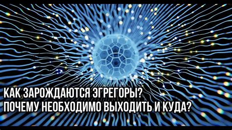 Мистические взаимосвязи: почему в уме зарождаются загадочные созвучия