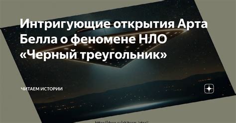 Мистические предания и загадочные истории о феномене монолитов на Яновской зоне отчуждения