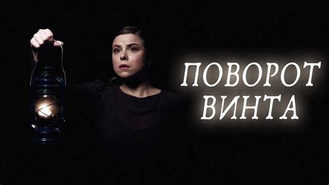 Мистическое проклятие и его последствия