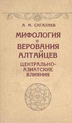 Мифология и верования о загадочном Крайоне