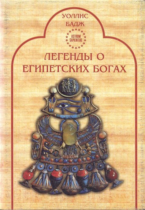 Мифы и легенды о древнем травянистом растении: причудливые сказания извечного предания