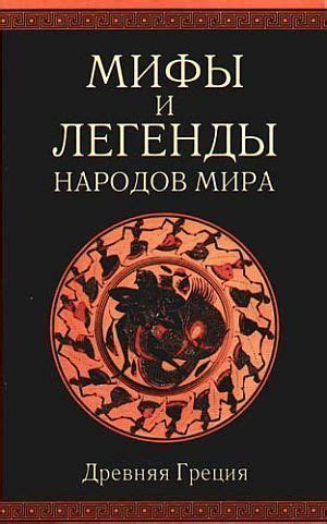 Мифы и легенды таежной речки: культурное наследие и общее достояние