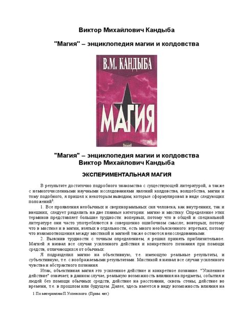 Мифы и правда: какие мифы опровергаются при эксперименте