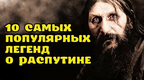 Мифы и реальность: расследование самых популярных легенд о ряде 13