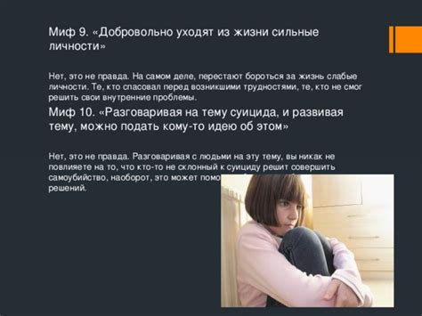 Миф о непроницаемости: почему сильные личности также являются чувственными