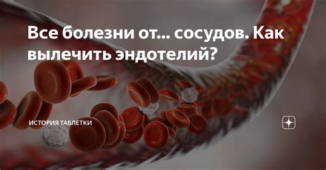 Мнение экспертов о передаче узкости кровеносных сосудов от родителей детям