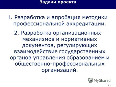 Многообразие образовательных программ в учебных заведениях для подготовки судей