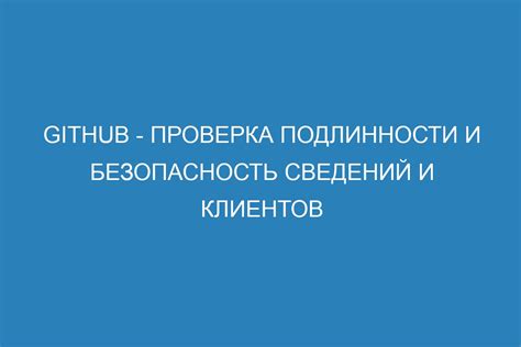 Многоуровневая проверка подлинности: гармоничная безопасность