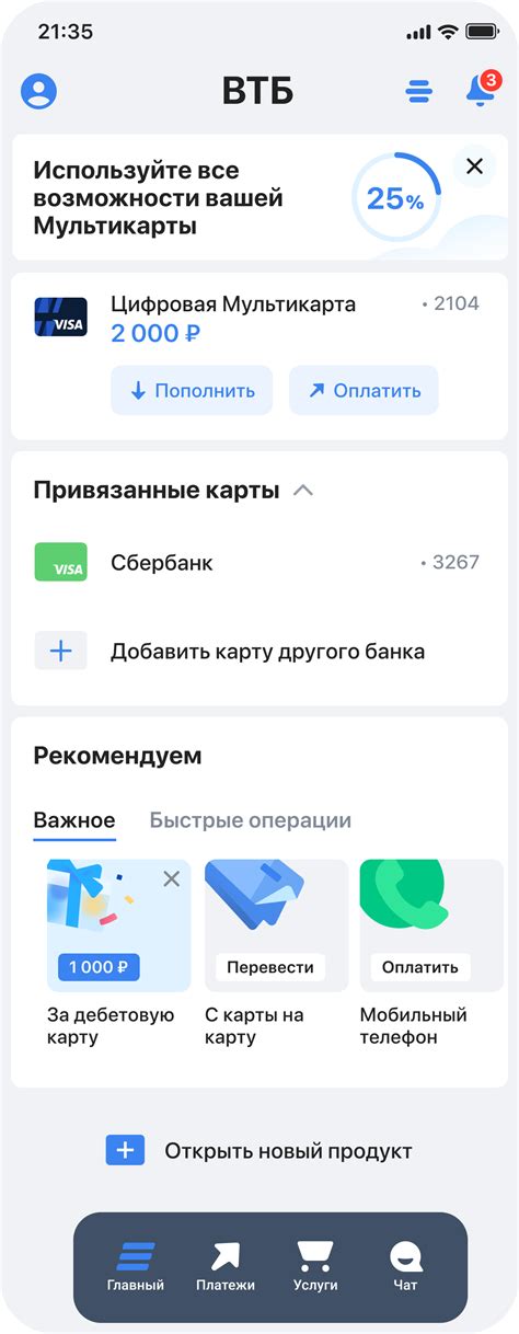 Мобильное приложение банка: раздел с информацией о банковских данных компании