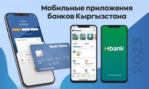 Мобильные приложения банков: удобство и безопасность