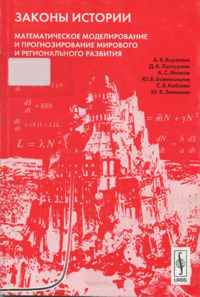 Моделирование и прогнозирование отклонения: изучение феномена и применение в практических задачах