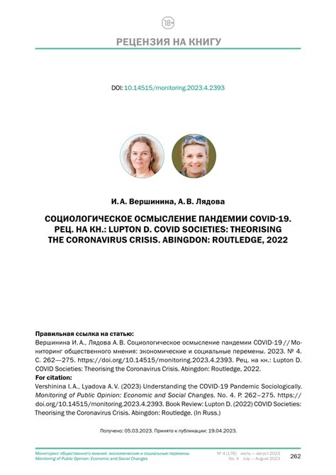 Моделирование пандемии COVID-19 с помощью дифференциальных уравнений