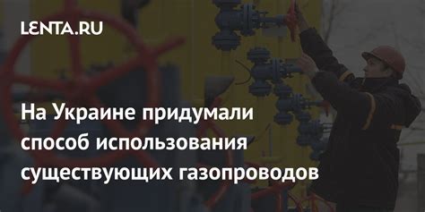 Модернизация существующих газопроводов: варианты замены используемых материалов