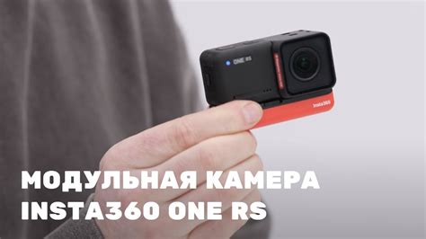 Модульная камера: гибкость в выборе ракурсов съемки