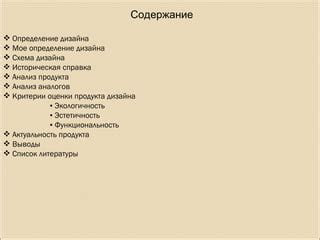 Мое предпочитаемое локальное уголок: историческая причастность и связь