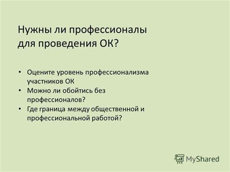 Можно ли обойтись без разрыва между параграфами: потенциальные недостатки такого подхода