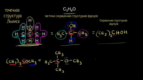 Молекулярная конфигурация и ее роль в химической структуре