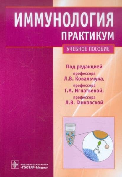 Молекулярные методы исследования в области геномики