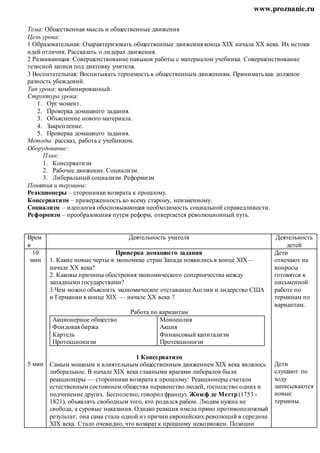 Момент великого прозрения: истоки и развитие понятия "сформированное предложение"