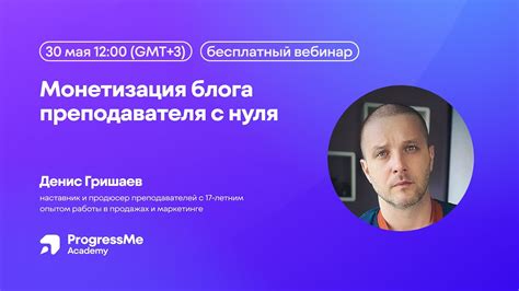 Монетизация блога: заработайте с помощью публикаций и рекламы своего контента