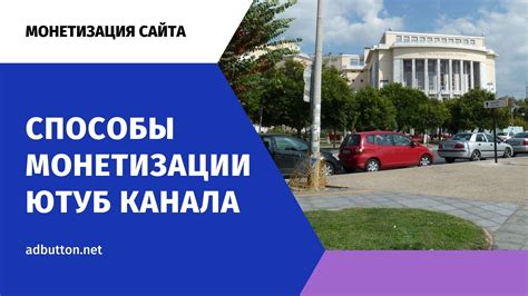 Монетизация канала на Твиче: возможности и методы