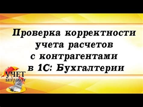 Мониторинг и проверка корректности расчетов: важный этап в настройке системы налогообложения