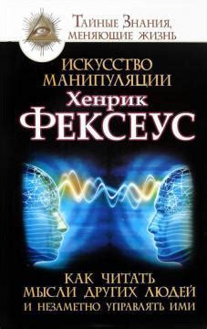 Моральные преступления Эраста: искусство манипуляции и скрытое предательство