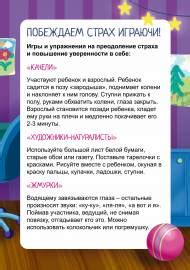 Мотивация и поощрение в процессе преодоления страха и укрепления уверенности