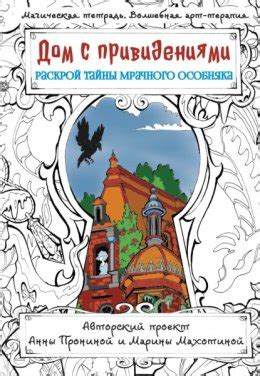 Мрачная история гениального художника: Разгадка тайны мрачного события Винсента