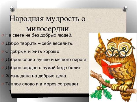 Мудрость в высказываниях: как опытный старец находит ответы на важные вопросы жизни