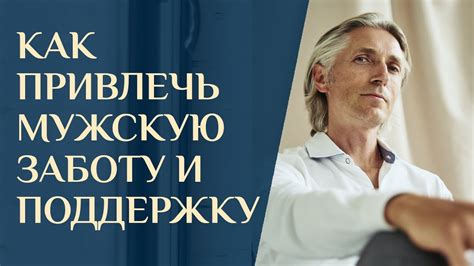 Мужская забота о доме: путь к изменению общественных предрассудков