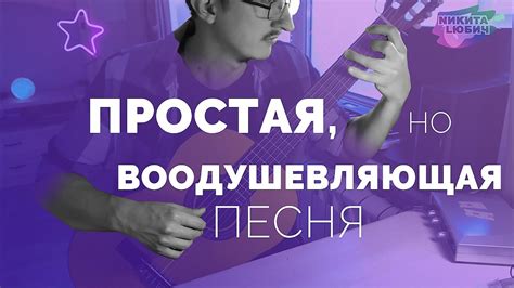 Музыка, воодушевляющая на новые творческие идеи