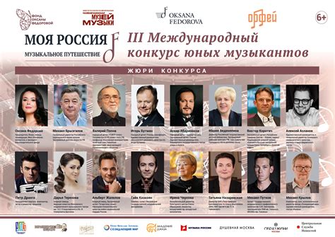 Музыкальное путешествие к счастью