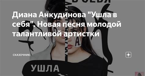 Музыкальные сюрпризы от талантливой артистки в этом году