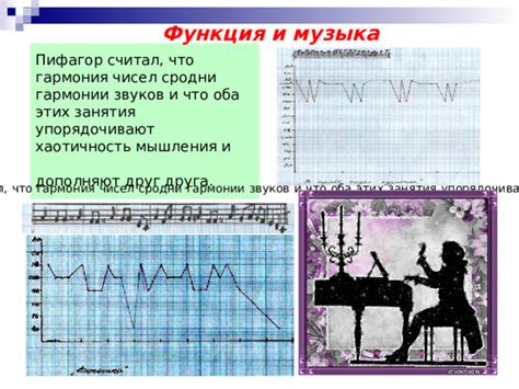 Музыка в сотрудничестве: гармония звуков и сотрудничество талантов