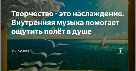 Музыка и наслаждение: внутренняя связь