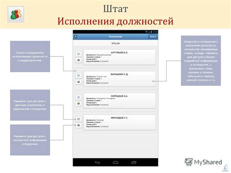 Навигация по главному меню для доступа к информации о сотруднике