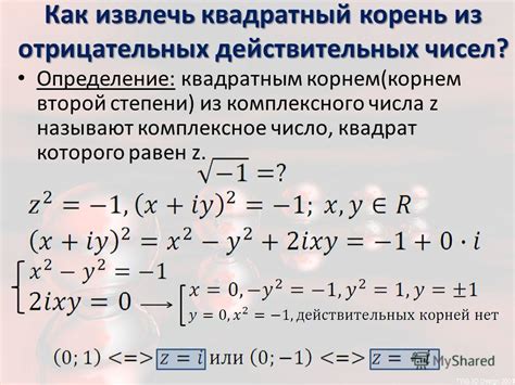 Навигация по клавиатуре для обнаружения символа извлечения квадратного корня