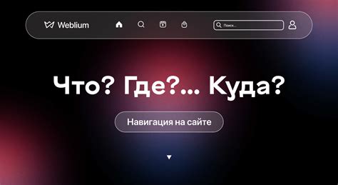 Навигация по сайту РЖД для получения информации о билете