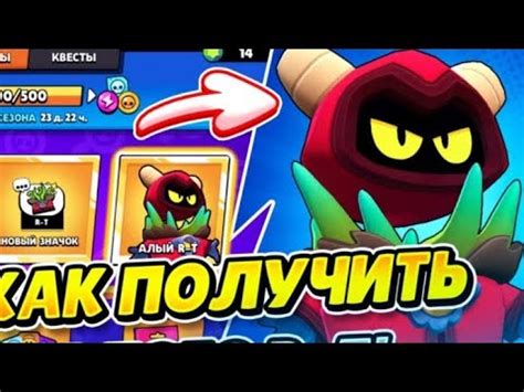 Награды за прохождение рубежа в Brawl Stars