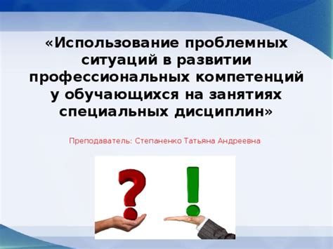 Надежда на прогресс в развитии профессиональных навыков и компетенций