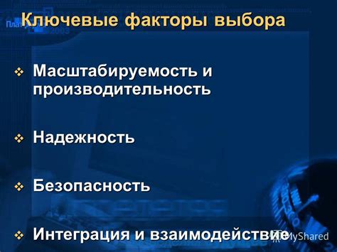 Надежность и репутация: ключевые факторы выбора провайдера финансирования