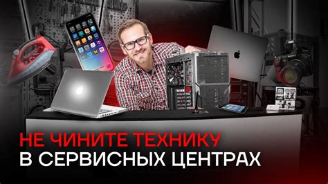 Надежные и опытные специалисты в сервисных центрах Перми