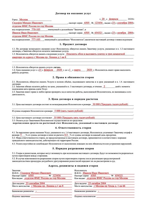 Надлежащая подготовка: документы для составления договора