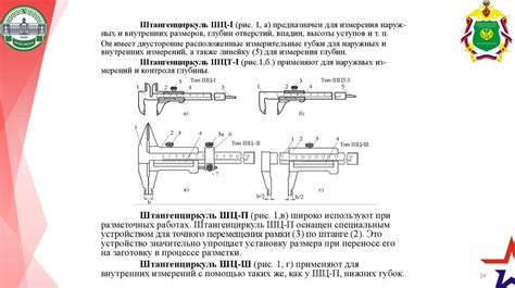 Назначение измерительного инструмента в автомобиле