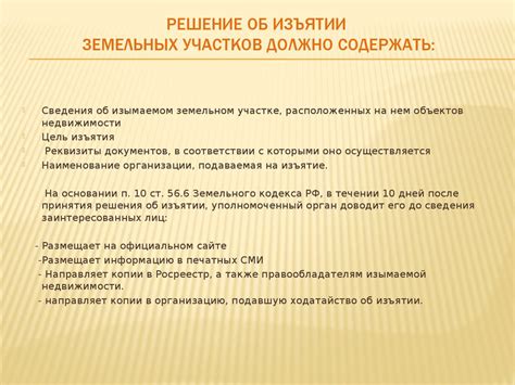 Назначение и важность документа, неотъемлемого для владельцев земельных участков