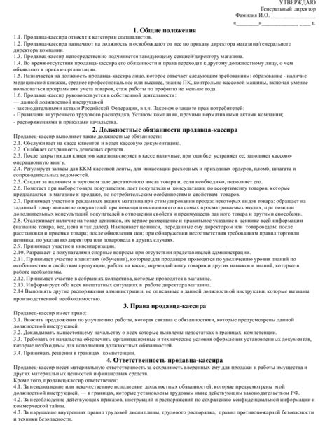 Назначение и основные обязанности кассира-кассира: задачи и роли в организации