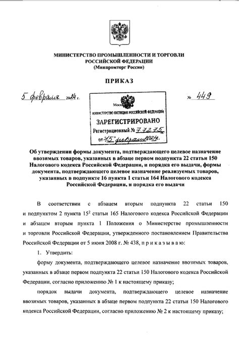 Назначение и получение документа, подтверждающего статус самозанятого